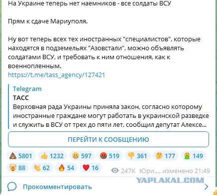 Не из-за него ли весь сыр-бор с Медведчуком.
