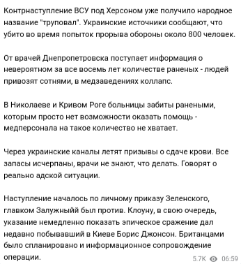 ВСУ объявили о начале наступления на южном фронте
