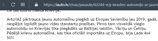 Германия наладила параллельный импорт «Нивы» из России