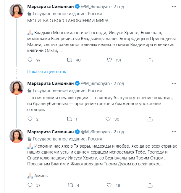 "Охота" на военкоров и блогеров РФ