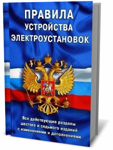 Спор с электриком