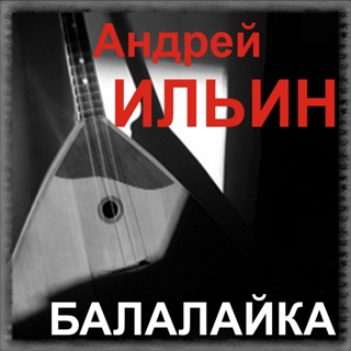 Любимые аудиокниги и радиоспектакли