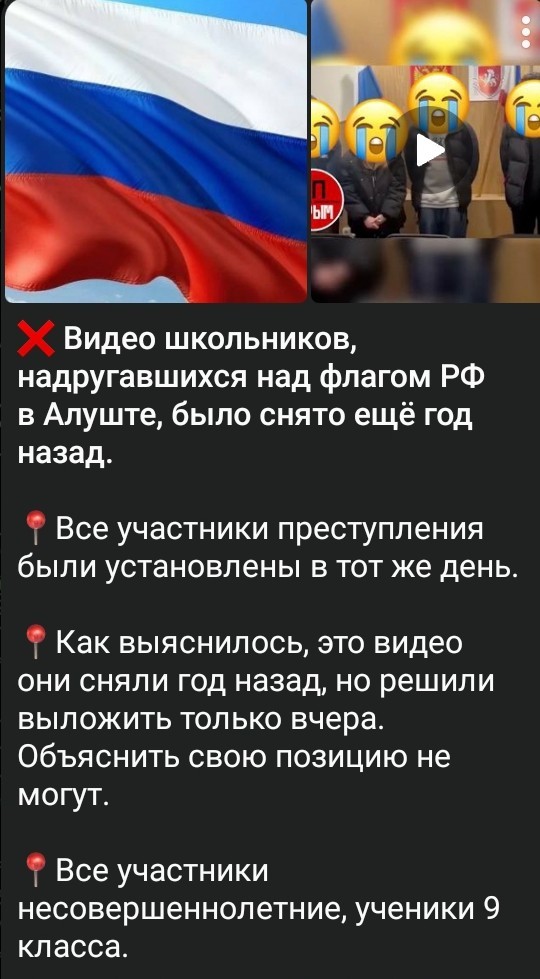 Происшествие в Крыму