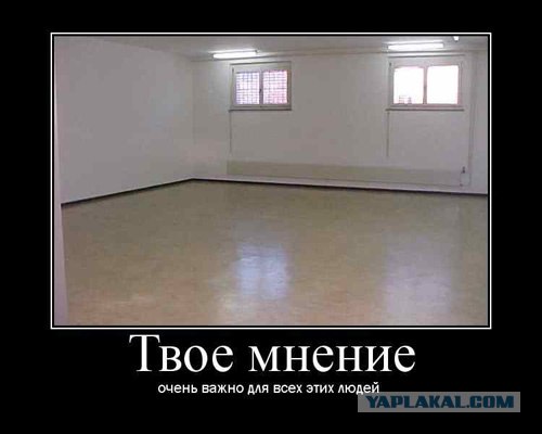 Подборка демотиваторов