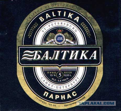 «Балтика 3» по рецепту 1992 года вернулась