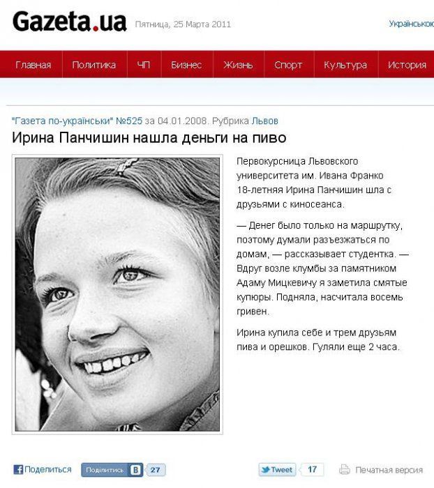 Памятная дата