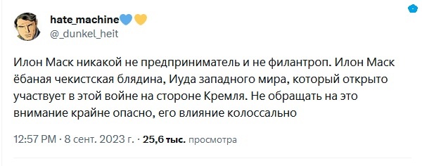 Илон Маск в очередной раз выдал базу и назвал "дураками" тех, кто хочет выделения новой помощи Украине