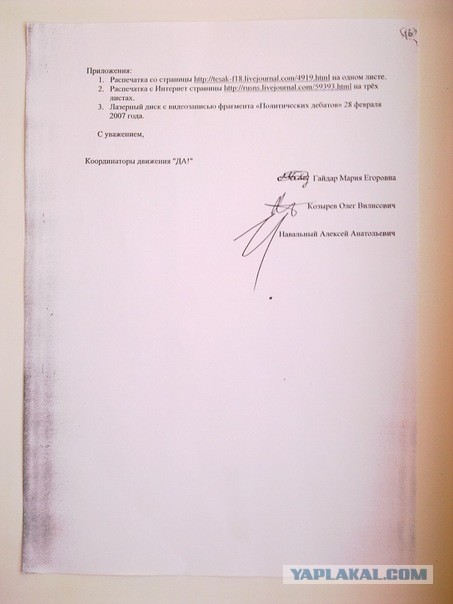 Речь Навального в Ленинском суде города Кирова