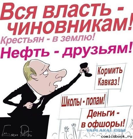 Путин проговорился.