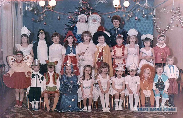 Проверьте, не из вашего ли детства фотка?
