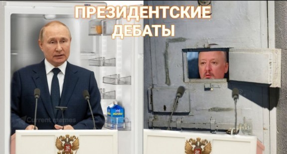 Список конкурентов Путина