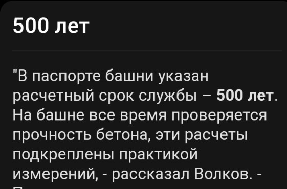 Останкинская башня покрылась льдом