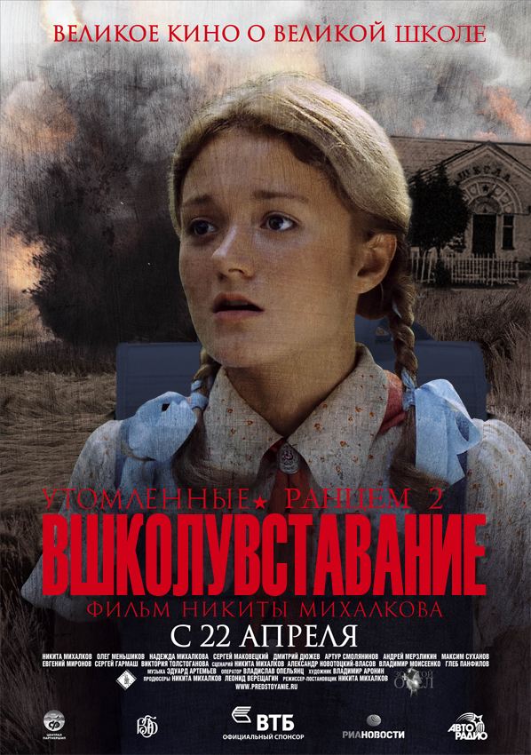 Фильмы из паралельной вселенной