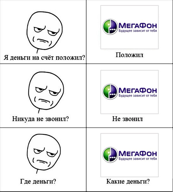 Мегафон провернул новую Мошенническую схему с миллионами абонентов