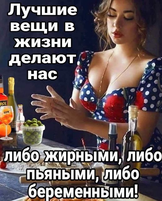 Тяпница подкралась