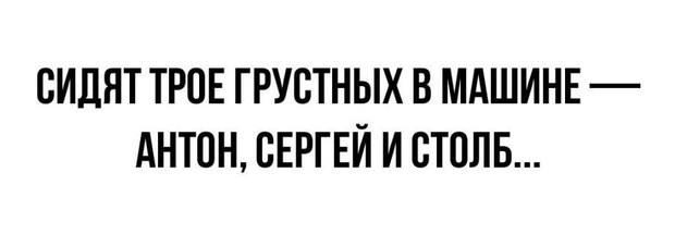 Ублюдок за рулём.
