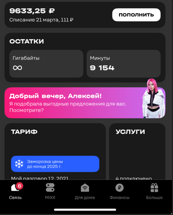 Сегодня сломался сотовый оператор t2.