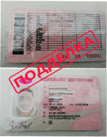 Парень заказал водительское удостоверение через телеграм-канал, а потом пожаловался в полицию, что ему прислали подделку.