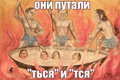 Еще раз о граммар наци