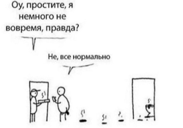 Когда постучали не вовремя