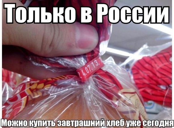 Завтрашний Хлеб
