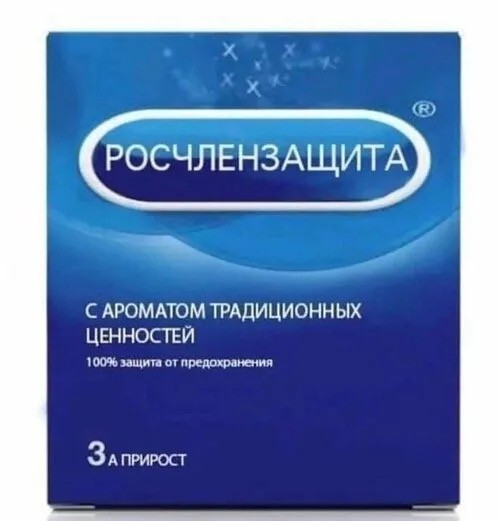 В России импортозаместили презервативы