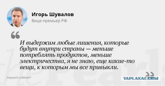 Привыкайте. Как раньше не будет