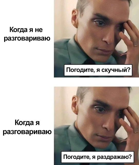 Психомемы-16