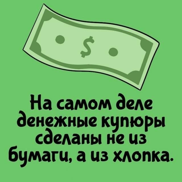 Интересные и короткие факты,на все случаи жизни 23.10.26