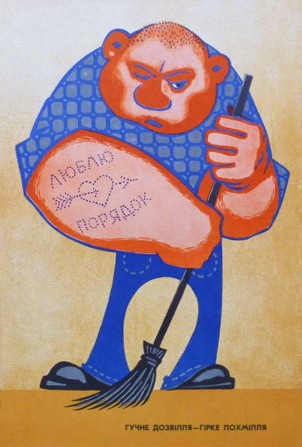 Украинские плакаты времен СССР