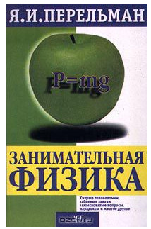 Книга для детей «Простая наука»