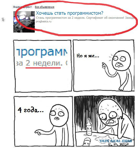 Практически любое объявление на сисадмина