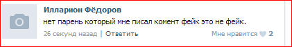 Нечто в соцсети.