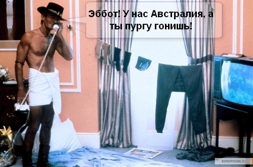 Премьер Австралии пригрозил России еще более