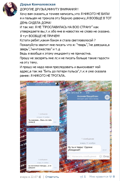 Школьники в Подмосковье избили одноклассницу
