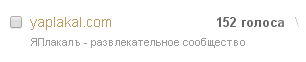 Премия Рунета 2014. Голосуем за ЯПлакалъ