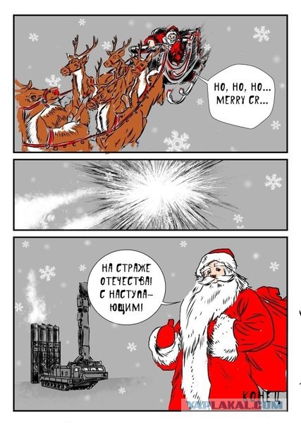 Российские войска «сбили» сани Санта-Клауса