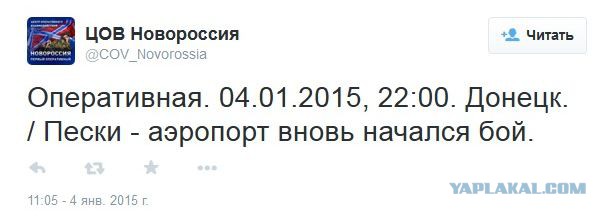 Перемирие кончилось, едва начавшись.