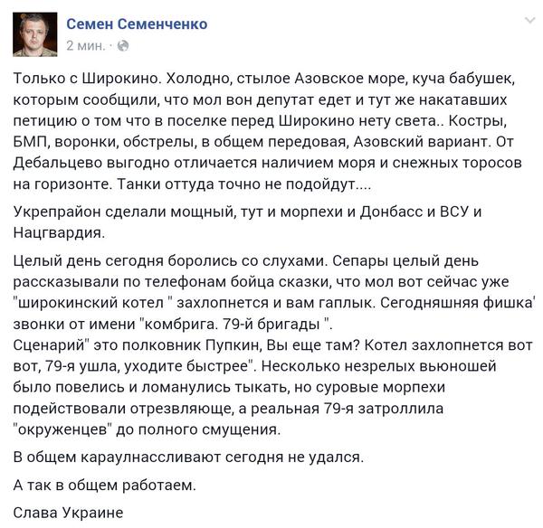 Перемирие кончилось, едва начавшись., часть 3