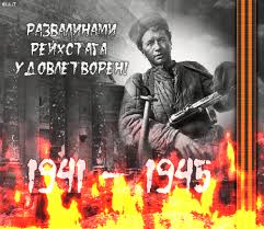 Акция «Поздравь Ангелу Меркель с Днем Победы»
