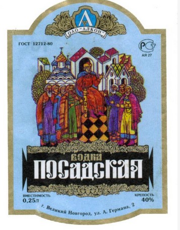 Этикетки СССР