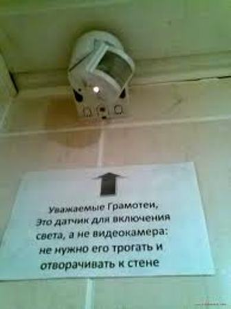 Большой брат не у дел