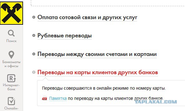 Жизнь как она есть...