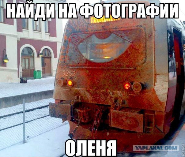 Трудности ЖД переезда