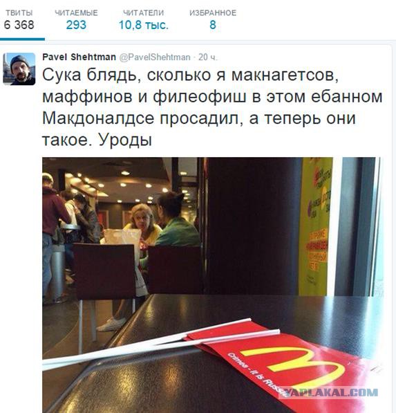 Гамбургеры признали Крым российским