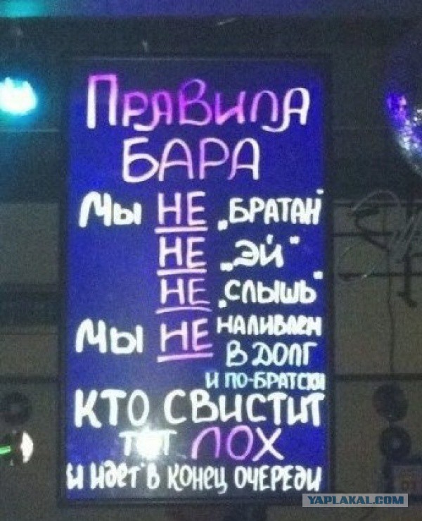 Надписи, вывески, объявления и другие буквы