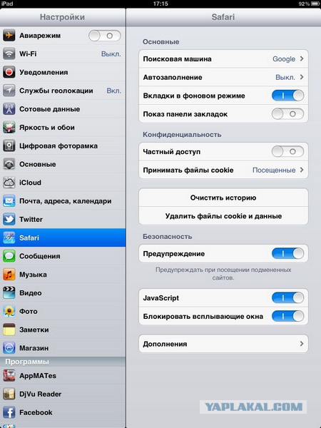 Принесли Ipad с банером вымогателем.