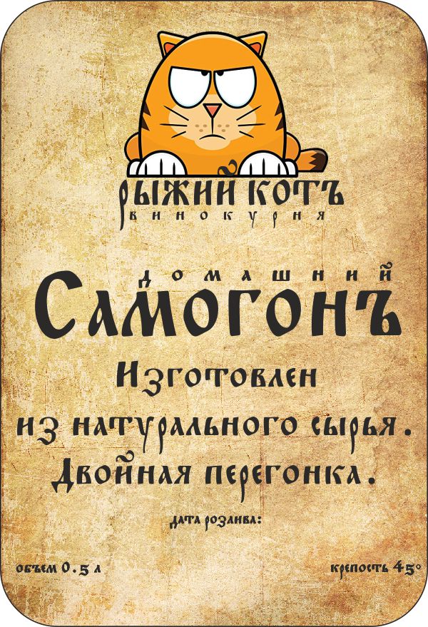 Этикетка для продукта