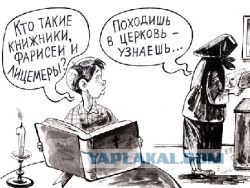 Патриархия начинает крестовый поход