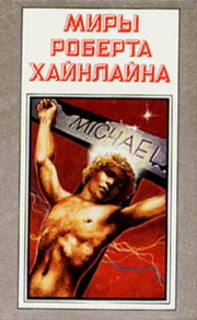 Ламповая фантастика